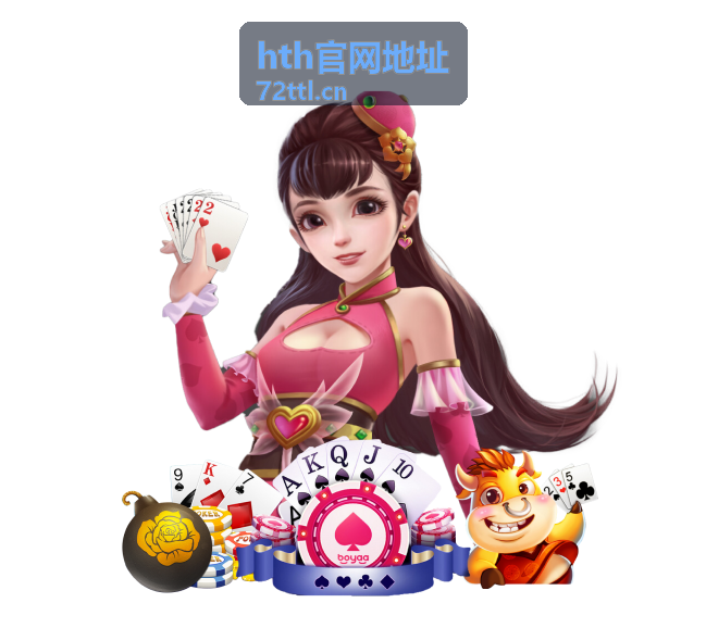 hth官网地址开播提醒订阅确认界面示意