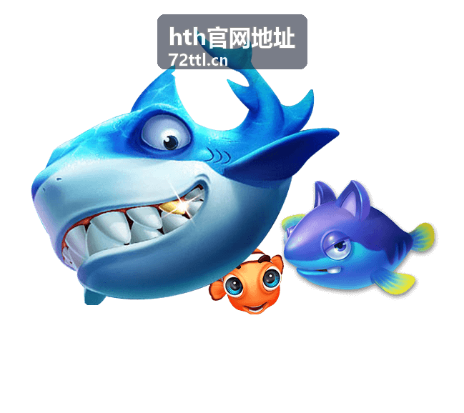 hth官网地址入口更新与变更记录示意